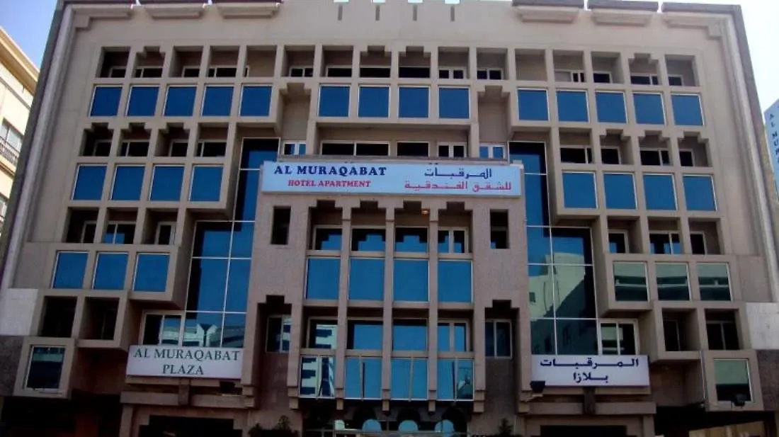 Al Muraqabat Plaza Hotel Apartments Dubai
